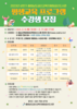금산교육지원청금산도서관, 상반기 평생교육 프로그램 수강생 모집