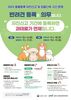 금산군, 10월 31일까지 동물등록 자진신고 기간 운영