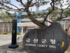 금산군, 종합소득분 개인지방소득세 확정신고‧납부 안내