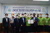 (재)금산인삼약초산업진흥원, 지역 인삼약초산업 판 키운다 !