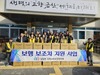 금산군 남일면지역사회보장협의체, 거동불편 어르신 16명 보행보조차 전달