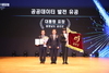 금산군, 2023년 공공데이터 발전 유공 대통령 표창