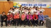 금산군, 중부대학교와 함께하는 어르신 장수사진 지원 성료