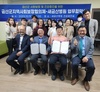 금산군지역사회보장협의체-새금산병원, 사회보장 및 건강증진 업무협약 체결