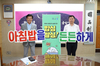 농협금산군지부, 쌀 소비촉진 릴레이 캠페인 실시!
