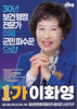 제 9회 전국동시지방선거 후보자 <미니 인터뷰>
