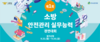 금산소방서, 제1회 소방안전관리 실무능력 경연대회 개최