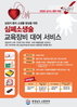  금산소방서, 심폐소생술 교육장비 대여 서비스 운영