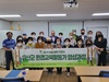금산군, 제2기 환경교육활동가 17명 양성    