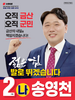제9회 전국동시지방선거 후보자 <미니 인터뷰>