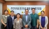 충남도의회, 주민자치 연구성과 활용도 높인다