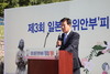 금산군, 제3회 일본군위안부 피해자 기림의날 기념식 개최
