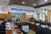 금산군, 군민감사관 회의 개최⋯청렴도 종합대책 방안 설명