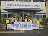 금산군 남일면지역사회보장협의체, 독거노인 100가구 효도 물품 상자 나눔