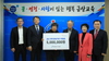 금산교육지원청, 남일초 화재 피해 학생에 위로와 지원금 전달