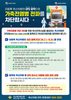 금산군, 미등록 축산차량 자진등록기간 운영