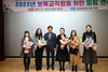 2023년 금산군 보육교직원 힐링 연수 개최
