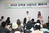 금산군, 제4회 금산삼계탕축제 외국인 유학생 인플루언서 팸투어 개최