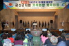제12회 전국이․통장중앙회 금산군지회 가족화합 체육대회 성료