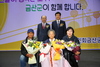 금산군, 제26회 노인의 날 행사 개최