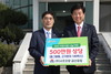 사조오양 금산공장, 지역 상생 500만 원 상당 식품 기탁
