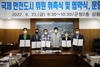 금산군 안전도시 운영위원 위촉식 등 개최