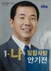 제9회 전국동시지방선거 후보자 <미니 인터뷰>