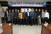 금산경찰서, 2023년 하반기 지역치안협의회 실무협의회 개최