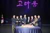 금산군, 제14회 자원봉사자 대회 개최