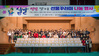 금산군, 2025년 설맞이 선물꾸러미 나눔 행사 개최