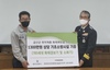 한국타이어, 금산소방서와 취약계층 대상 소방시설 보급