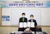 충남 금산군-서울 서대문구, 교류협력 MOU 체결