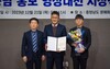 금산군, 2023 충남 홍보 영상대전 최우수상 수상