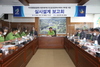 금산군, 기사천 물환경 개선 및 하수처리수 재이용 사업 보고회 개최