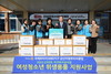 금산미향로타리클럽, 지역 나눔문화 확산 동참
