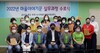 금산군, 마을이야기꾼 육성 실무과정 수료식 개최