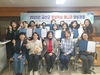 금산다락원, 평생학습매니저 양성과정 수료식 개최