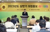 충남도의회, 정치중립 준수 및 언론홍보 역량 강화 교육  