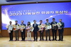 금산군, 충남사회복지공동모금회 이웃돕기 나눔실천 최우수 기관