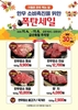 한우 농가 경영 안정 폭탄세일 행사 금산군에서 개최