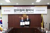금산교육지원청, 중부대학교와 다문화학생 스포츠 교육 지원을 위한 관학협력 협약체결