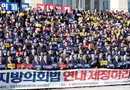 충남도의회 ‘지방의회법 연내 제정’ 촉구 결의대회 한목소리