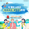 금산군, 비브리오패혈증 예방법 안내