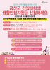 금산군, 전입대학생 생활안정지원금 신청하세요
