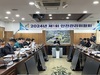 금산군, 봄꽃축제 안전관리위원회 개최
