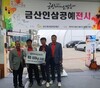 뚝딱이핸드메이드공방밴드, 남이면 어려운 이웃돕기 백미 500kg 기탁