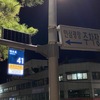 금산군, 군민 안전 및 생활편의 확보 사물주소판 141개 설치 