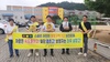금산군, 금산동초교 등굣길 교통안전 캠페인 전개