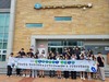 금산군‧대전 유성구 청소년수련시설 3곳 청소년자치기구 교류