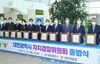 대전시 자치경찰제 시범운영 시작, 힘찬 첫 발걸음
